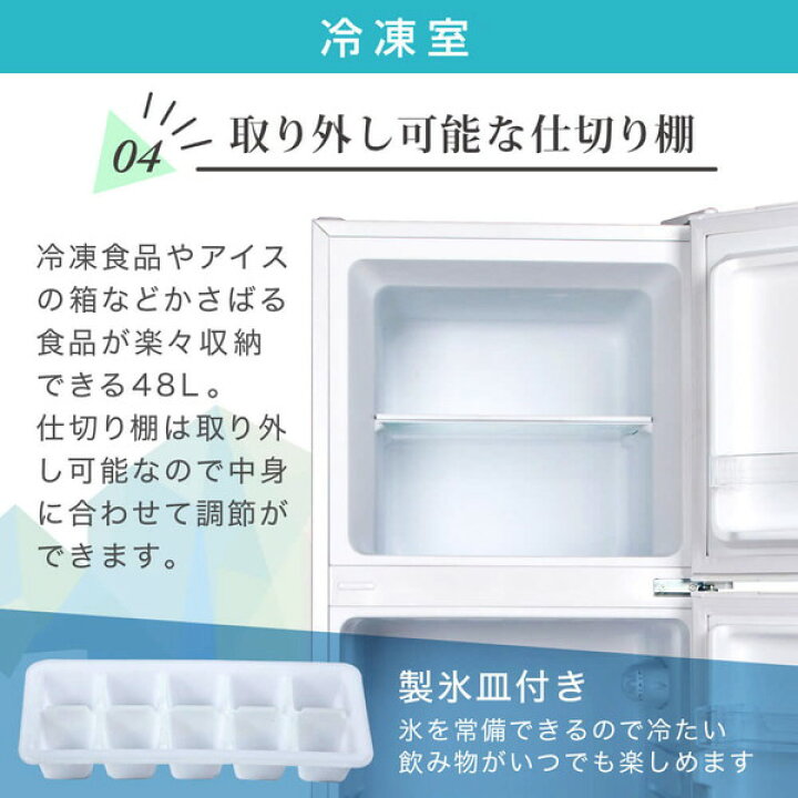 楽天市場】【お買い物マラソン限定 26%OFF】 【公式店】 冷蔵庫 2ドア 