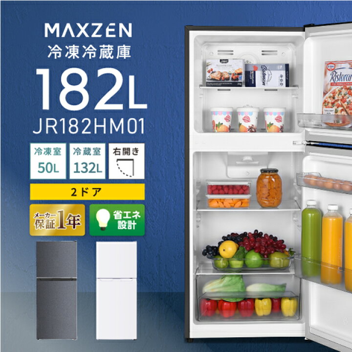 ①ET335番⭐️maxzen2ドア冷凍冷蔵庫⭐️ 2020年式