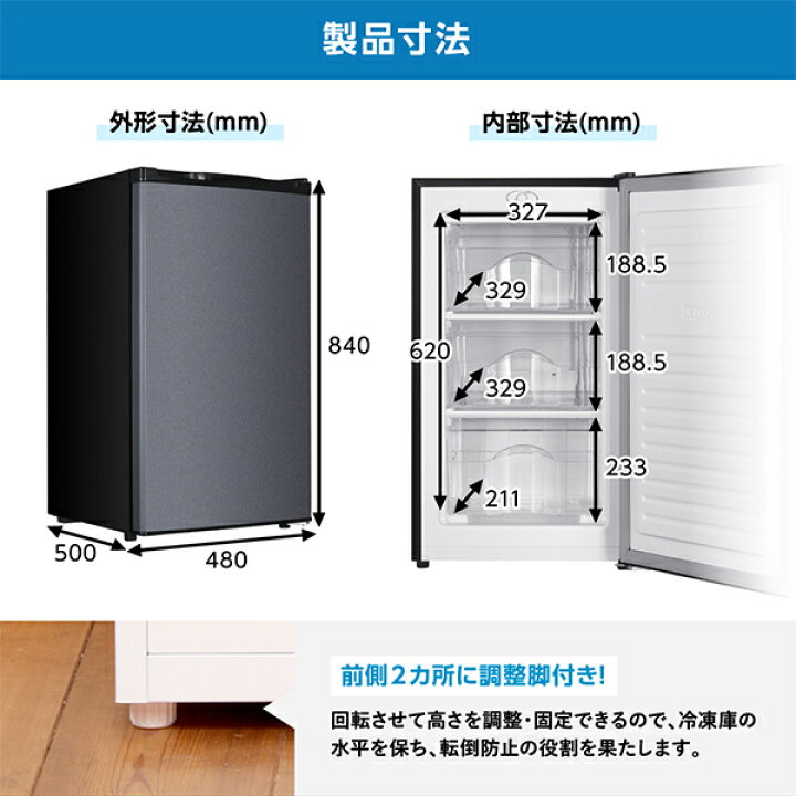 楽天市場】冷凍庫 1ドア 60L 右開き ホワイト 白 グレー gray 小型  