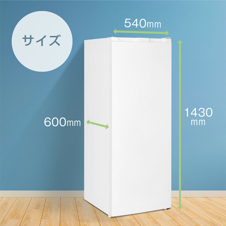 楽天市場】【お買い物マラソン限定価格】 冷凍庫 161L 自動霜取り 