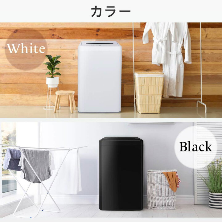 楽天市場】【公式店】 全自動洗濯機 5.0kg ホワイト ブラック 洗濯機 