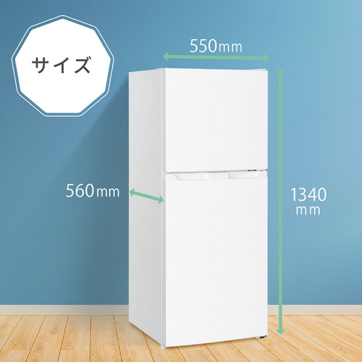 楽天市場】【公式店】 冷蔵庫 2ドア 182L [ 冷蔵室 132L 冷凍室 50L 