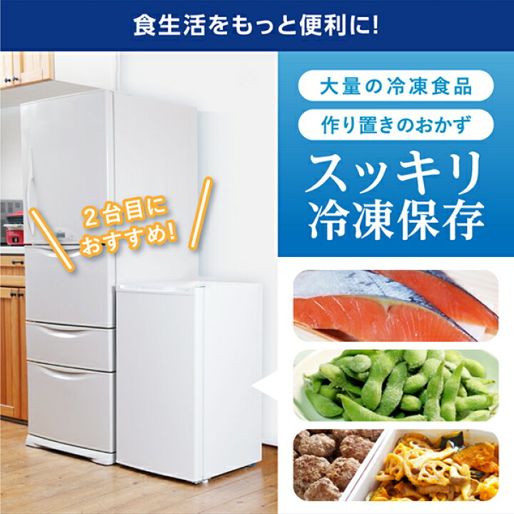 楽天市場】冷凍庫 1ドア 60L 右開き ホワイト 白 グレー gray 小型 