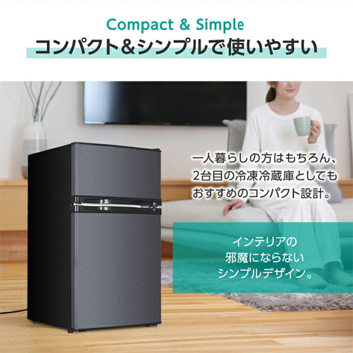 新品】冷蔵庫 ホワイト 60L 冷凍 コンパクト サブ冷蔵庫 2台目 新生活 