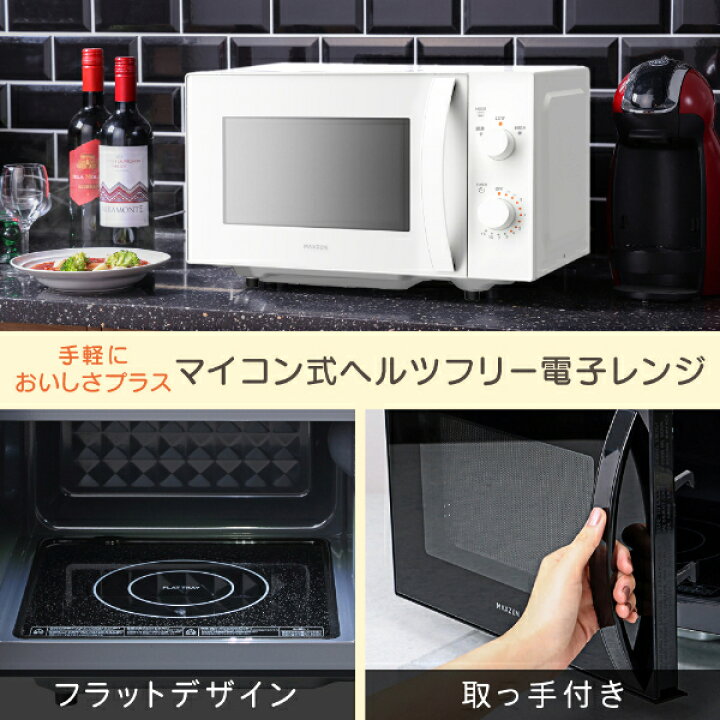 楽天市場】【公式店】 電子レンジ 17L フラットテーブル レンジ ヘルツ 