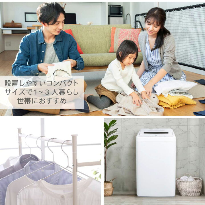 楽天市場】【公式店】 全自動洗濯機 7.0kg ホワイト ブラック 洗濯機 