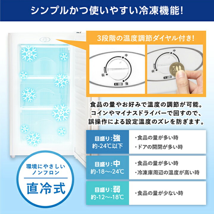 楽天市場】【公式店】 冷凍庫 1ドア 60L 右開き ホワイト 白 グレー 