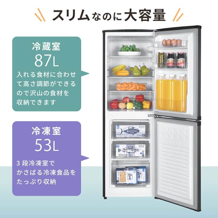 美品】MAXZEN冷蔵庫140L