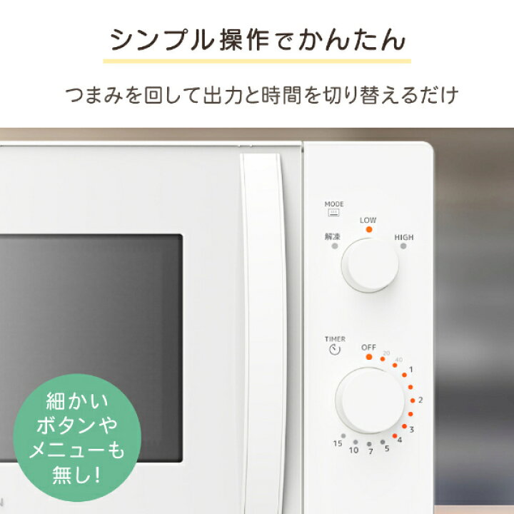 楽天市場】【公式店】 電子レンジ 17L フラットテーブル レンジ ヘルツ 