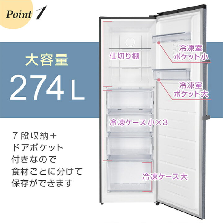 楽天市場】【公式店】 冷凍庫 1ドア 274L 右開き ホワイト 白 スリム 