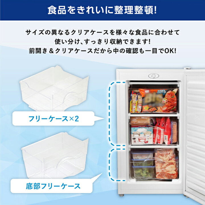 楽天市場】【公式店】 冷凍庫 1ドア 60L 右開き ホワイト 白 グレー 