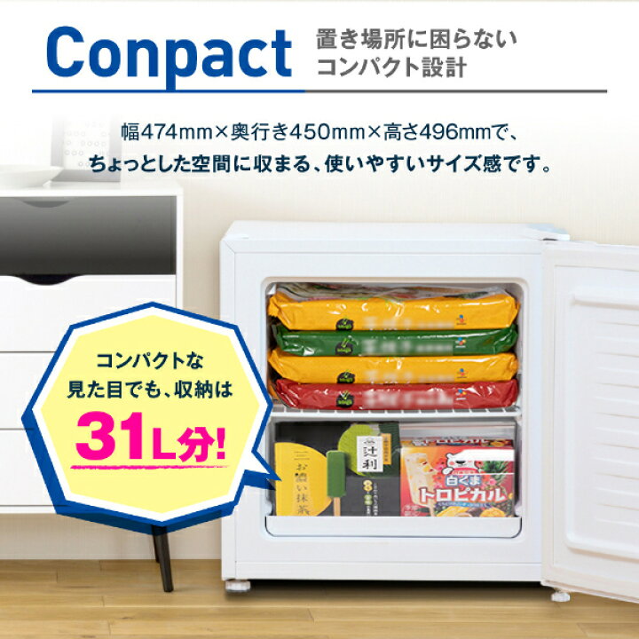 楽天市場】【公式店】 冷凍庫 1ドア 31L 右開き ホワイト 白 黒 ガン 