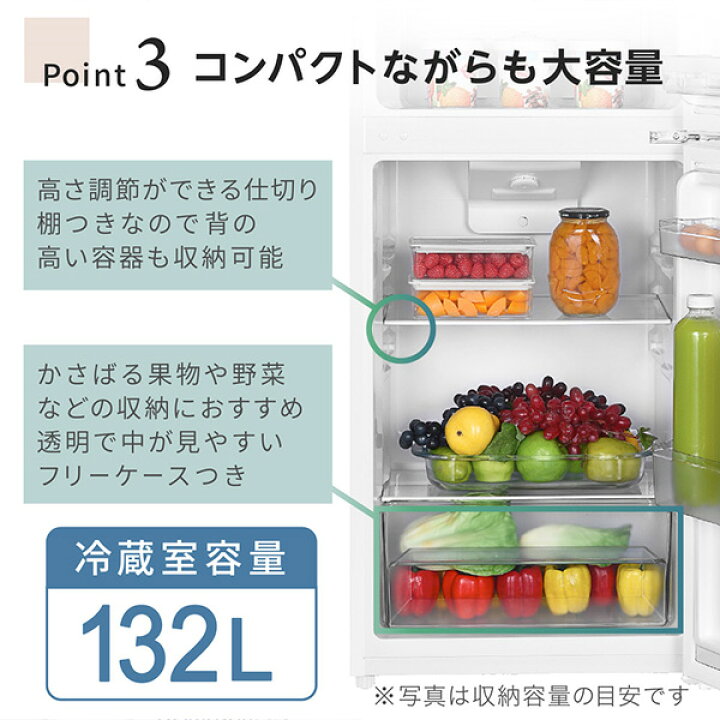 楽天市場】【公式店】 冷蔵庫 2ドア 182L [ 冷蔵室 132L 冷凍室 50L 