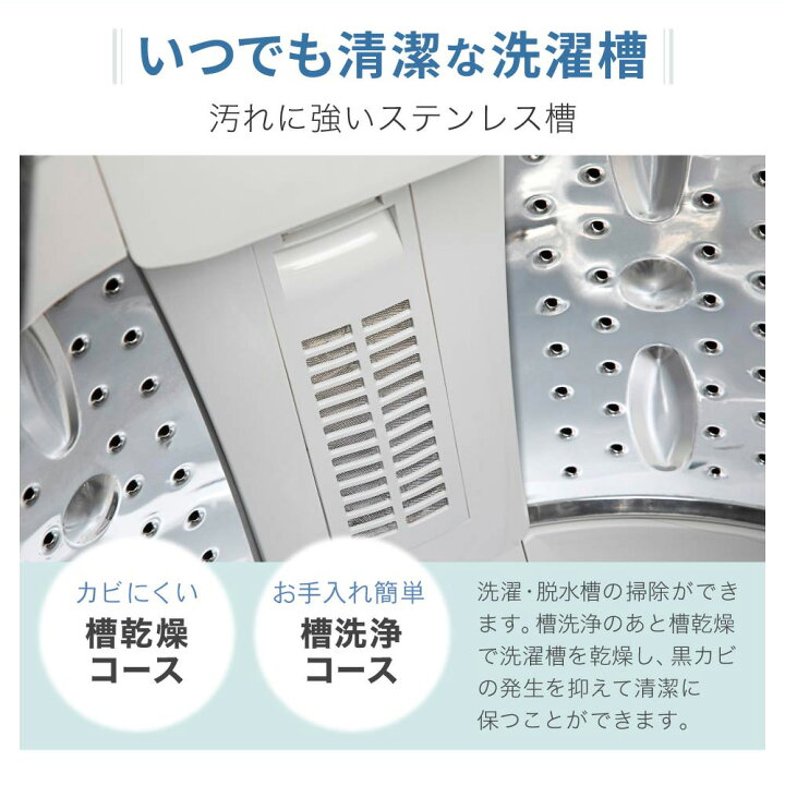 楽天市場】【公式店】 全自動洗濯機 7.0kg ホワイト ブラック 洗濯機 