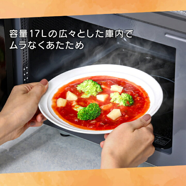 楽天市場】【公式店】 電子レンジ 17L フラットテーブル レンジ ヘルツ 