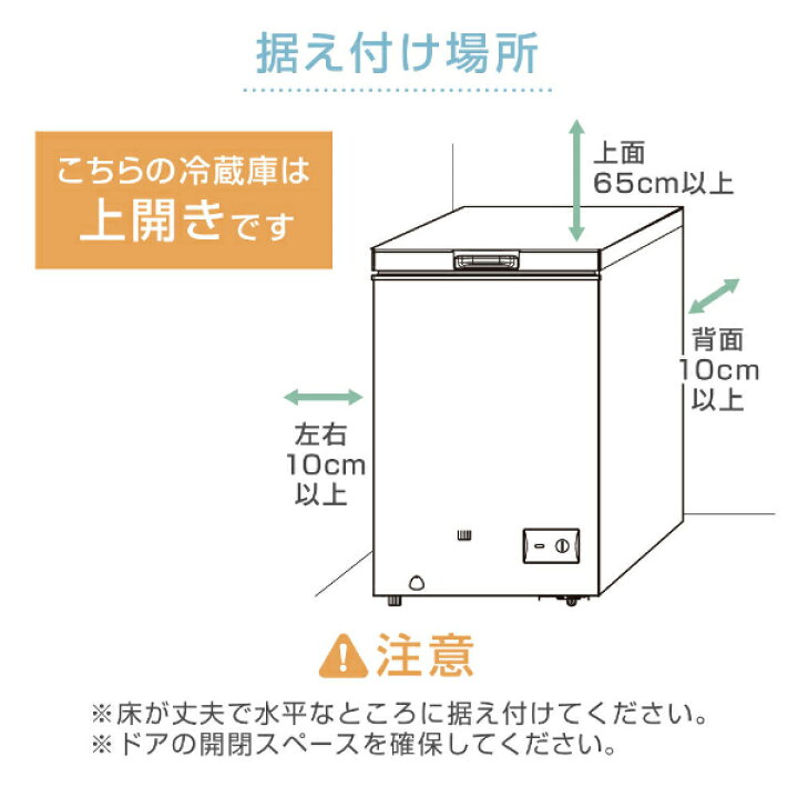 楽天市場】【公式店】 冷凍庫 家庭用 100L 上開き 小型 コンパクト 
