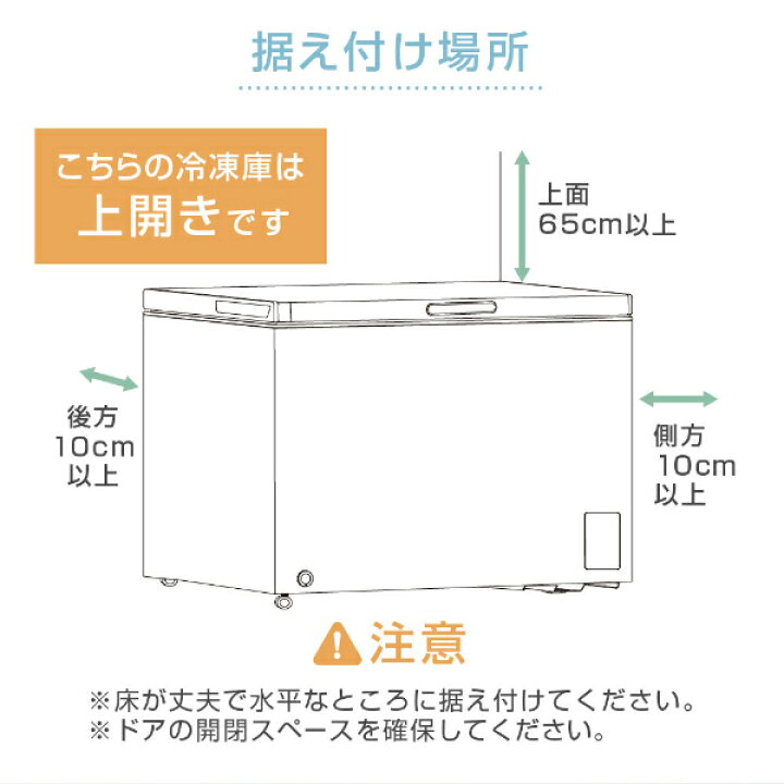 楽天市場】【公式店】 冷凍庫 家庭用 254L ノンフロン チェスト 