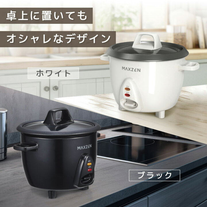 楽天市場】【公式店】 炊飯器 3合 3.0合 二人暮らし 一人暮らし 1人 