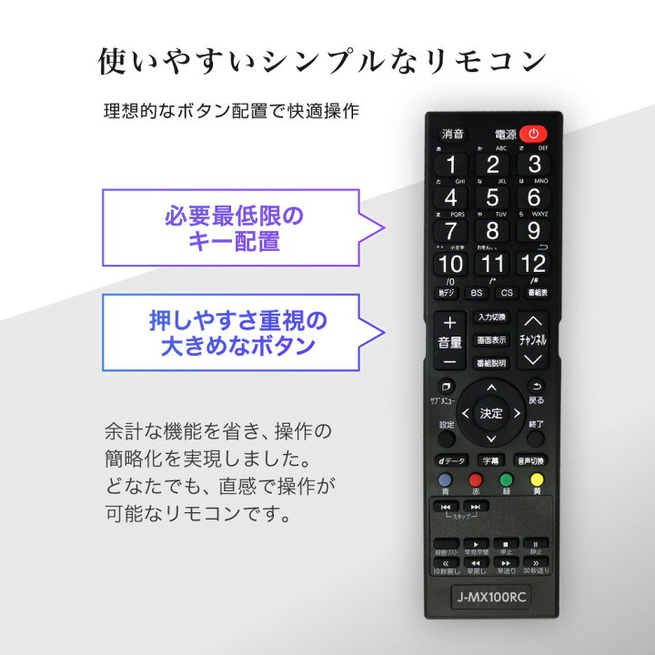 楽天市場】【公式店】 液晶テレビ 43V型 ダブルチューナー 地上・BS 