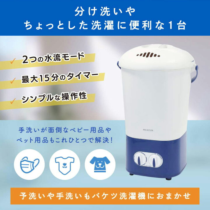 ④ET2326番⭐️ maxzen洗濯機⭐️ 2020年式