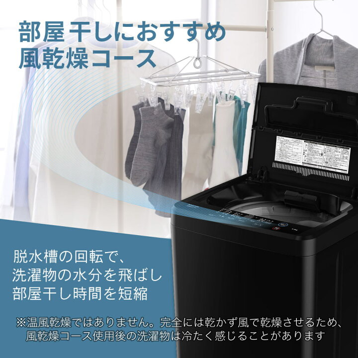 楽天市場】【公式店】 全自動洗濯機 5.0kg ホワイト ブラック 洗濯機 