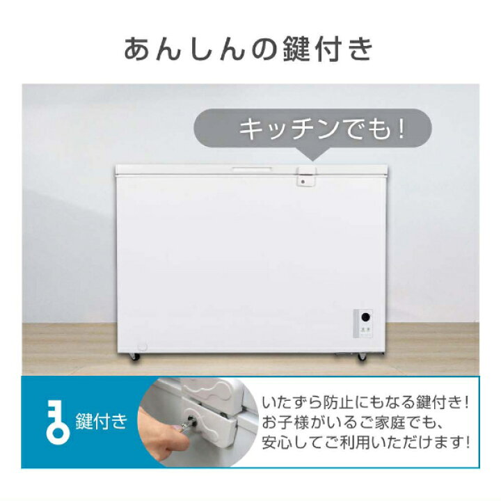 楽天市場】【公式店】 冷凍庫 冷凍冷蔵庫 家庭用 299L ノンフロン 