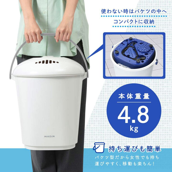 楽天市場】【公式店】 小型洗濯機 バケツ洗濯機 バケツウォッシャー 
