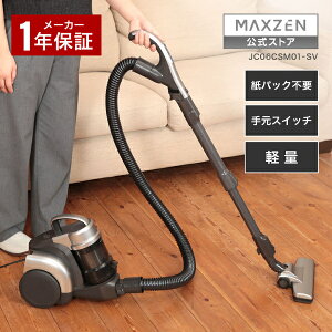 �y�����X�z MAXZEN �|���@ �N���[�i�[ �T�C�N������ �y�� ���^ �R���p�N�g �������ȒP �L�k�� ���� 3WAY ������ �u���V ����y �茳�X�C�b�` �ȒP �V���v�� 200W �|�� �}�N�X�[�� JC06CSM01-SV ��