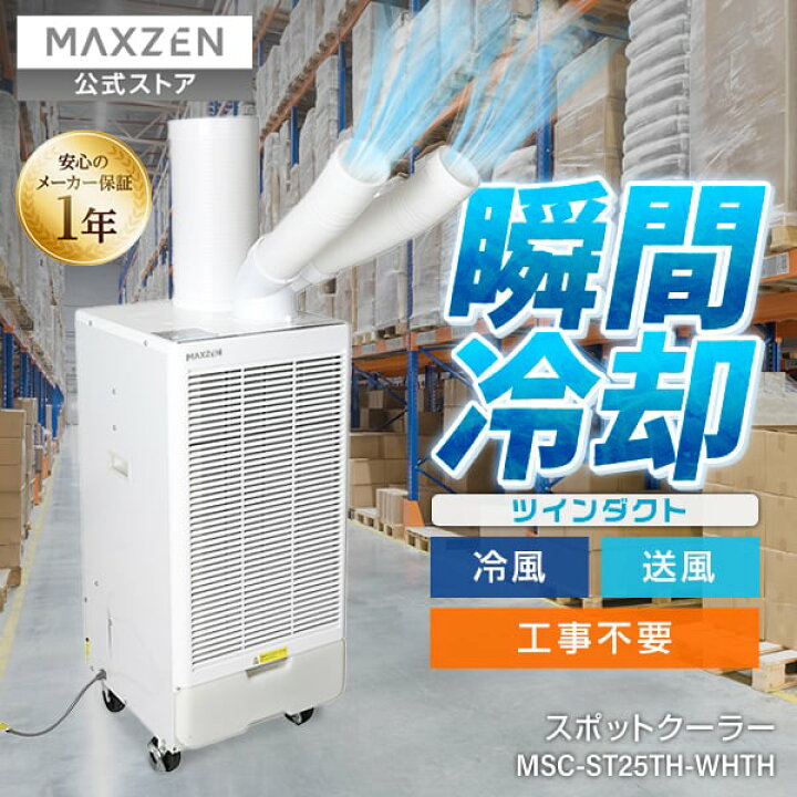 楽天市場】エアコン スポットクーラー スポットエアコン クーラー 業務 