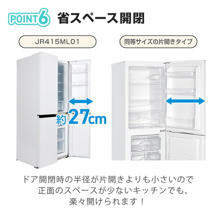 楽天市場】【公式店】 冷蔵庫 415L 観音開き 大容量 霜取り不要 新生活 