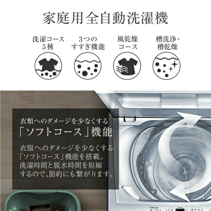 楽天市場】【公式店】家電セット 2点 新生活 家電2点セット 洗濯機 