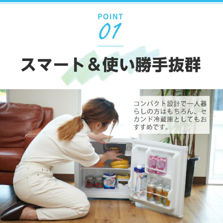 楽天市場】【公式店】 冷蔵庫 1ドア 46L 右開き ホワイト 白 小型 