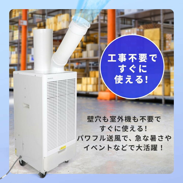 楽天市場】【公式店】 エアコン スポットクーラー スポットエアコン 