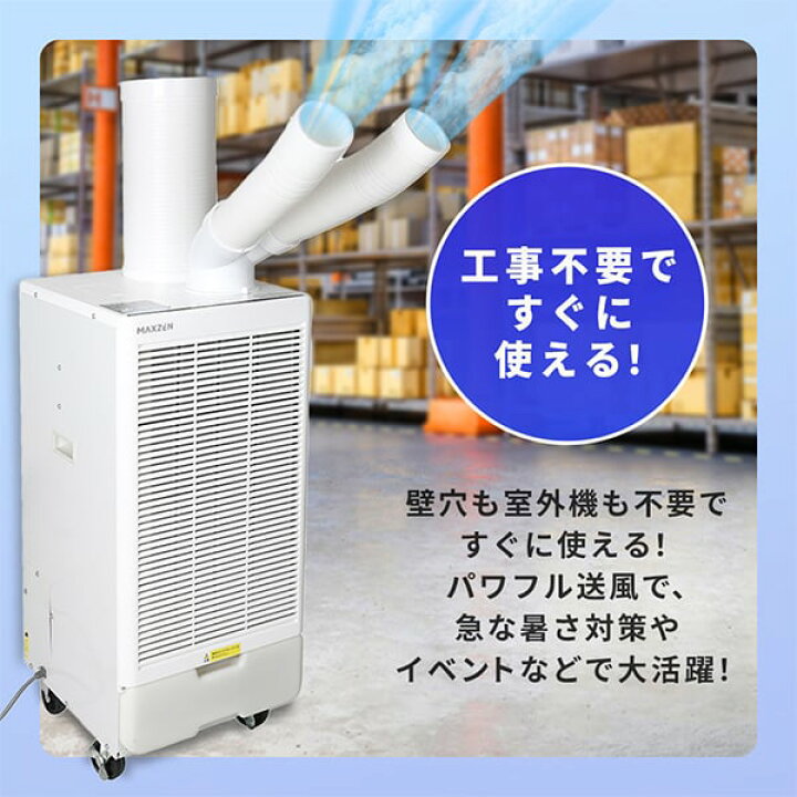 楽天市場】エアコン スポットクーラー スポットエアコン クーラー 業務 