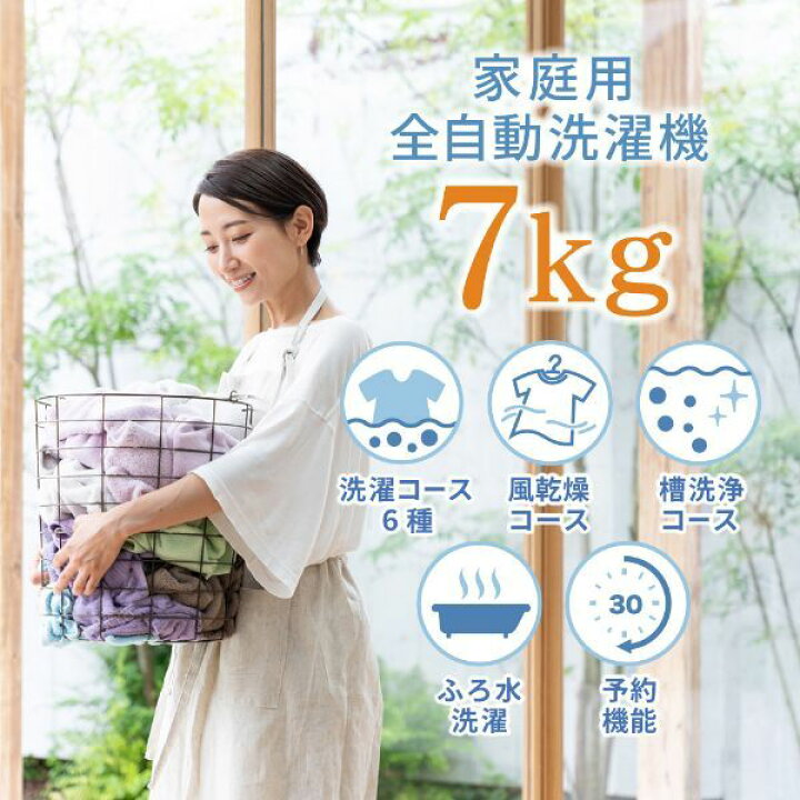 楽天市場】MAXZEN マクスゼン DJW70WP01WH ホワイト [全自動洗濯機 