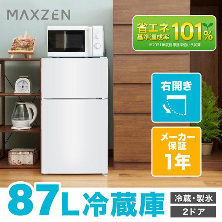 楽天市場】【公式店】家電セット 2点 新生活 家電2点セット 洗濯機 