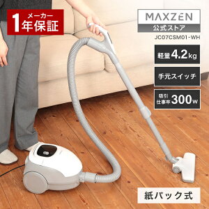 �y�����X�z MAXZEN �|���@ �N���[�i�[ ���p�b�N�� �y�� ���^ �R���p�N�g �L�k�� 2WAY ������ �u���V �茳�X�C�b�` �V���v�� 300W �|�� �}�N�X�[�� JC07CSM01-WH
