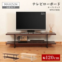 楽天市場】マクスゼン テレビ台の通販