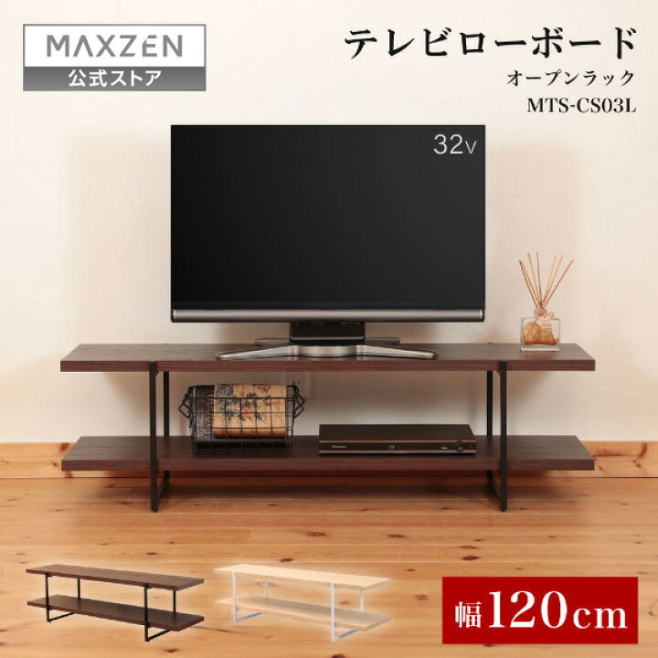 楽天市場】【公式店】 テレビ台 テレビボード 木目 テレビラック 