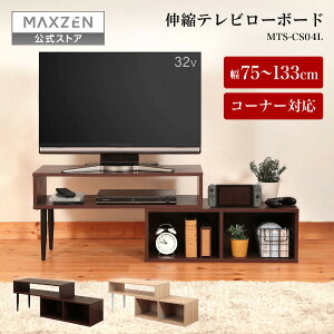 yXz er er{[h ؖ erbN [{[h 75~133cm I[vbN rO{[h I Lk Lk\ R[i[ TV TV{[h  l炵 i` uE