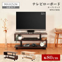 楽天市場】マクスゼン テレビ台の通販