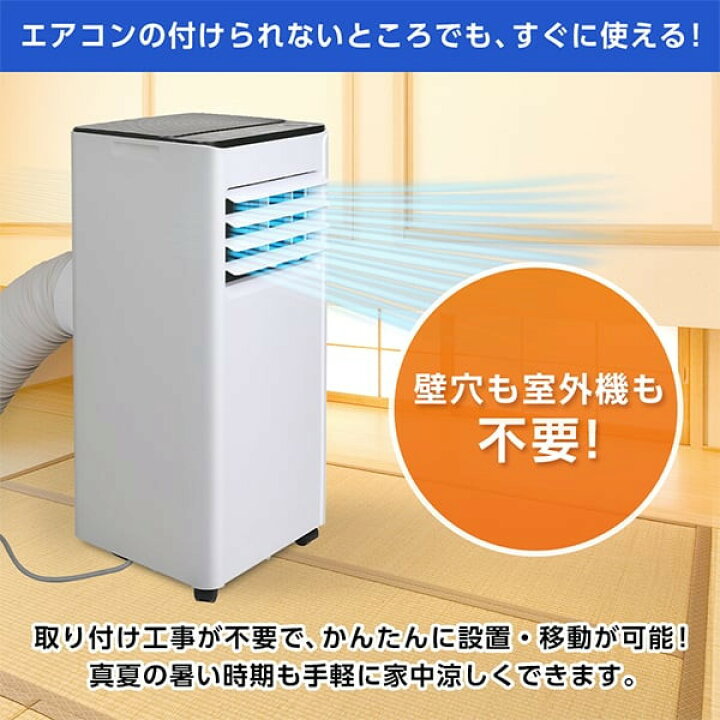 楽天市場】スポットエアコン エアコン スポットクーラー クーラー 家庭 