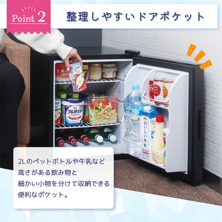楽天市場】【公式店】 冷蔵庫 小型 ペルチェ式 霜取り不要 静音 45L 1 