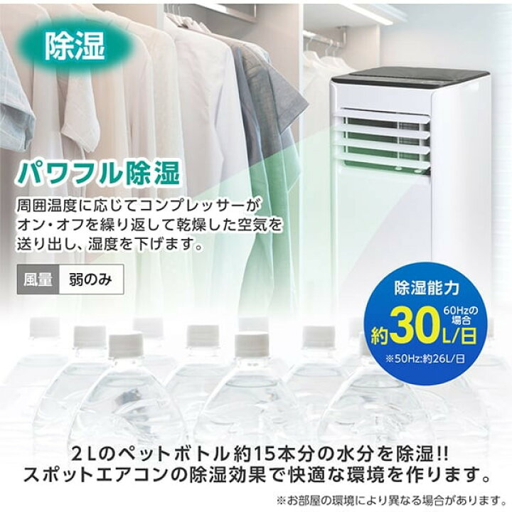 楽天市場】【公式店】 【工事不要】 スポットエアコン エアコン 