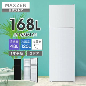 �y�����X�z MAXZEN �①�� 168L ��e�� �E�J�� 2�h�A ��47cm ��l��炵 ��l��炵 �Ⓚ���㑤 ���x���� �ȃX�y�[�X �ϔM�� �ɓ��� �� �z���C�g �� �u���b�N JR168ML01 �}�N�X�[�� ���r���[CP1000