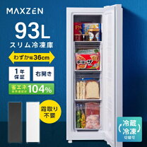 楽天市場】MAXZEN 冷凍庫 33L JF033HM01WHの通販