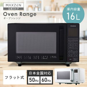 �y�����X�z MAXZEN �d�q�����W 16L �t���b�g �w���c�t���[ �I�[�u�� �O���� �� �������j���[ �����^�b�`���j���[ 1200W �V���v�� �� �u���b�N �� �z���C�g MJMO16GZ01F �}�N�X�[�� ���r���[CP1000