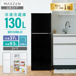 �y�����X�zMAXZEN �①�� 130L �X���� ��l��炵 ��l��炵 �E�J�� 2�h�A �Ⓚ ��44cm ��e�� ���x���� �É� �ȃX�y�[�X �d�؂蒲�߉\ �� �u���b�N MR130ML01BK �}�N�X�[�� ���r���[CP1000