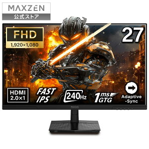 【公式店】 ゲーミングモニター 27インチ FHD 240Hz 1ms Fast IPSパネル HDMI2.0×1 DP1.4×1 Adaptive Sync対応 フリッカーフリー ブルーライトカット モニター ディスプレイ MAXZEN MGM27IC04-F240 レビューCP1000