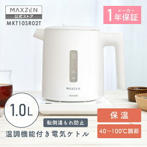 �y�����X�z MAXZEN �d�C�P�g�� 1.0L �ۉ� ���x���� �]�|�����ڂ�h�~ �󂾂��h�~ �����d��OFF �ȒP���� �������ȒP �R���p�N�g 1000ml �� �z���C�g MKT10SR02T �}�N�X�[�� ���r���[CP1000